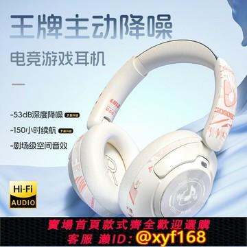 {保固一年 可打統編}蓓蔻柏林之聲主動降噪藍牙耳機頭戴式無線游戲耳麥適用索尼復古