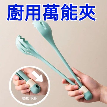 台灣優選 多功能打蛋器 創意食品夾 手動打蛋器 攪蛋器 多功能料理夾 三合一打蛋器 攪拌器 食品夾 料理夾 多用打蛋器