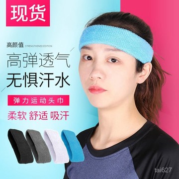 🔥臺灣爆火🔥 止汗頭帶 運動頭套 夏季吸汗帶 健身籃球跑步帶頭巾 防汗頭帶彈性男女 XL8S