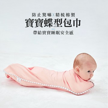 joeki寶寶蝶型包巾 條紋領款 寶寶防踢睡袋蝴蝶包巾 新生兒防驚嚇懶人包巾 l1203