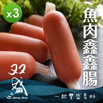 双盛 魚肉鑫鑫腸(300g)_3包組