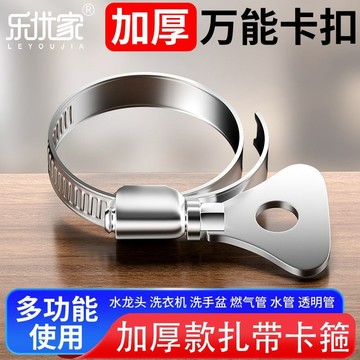 〖臺灣熱賣〗不鏽鋼紮帶卡箍 加厚款強力卡扣 水管收緊圈 固定紮帶 龍頭收緊紮帶