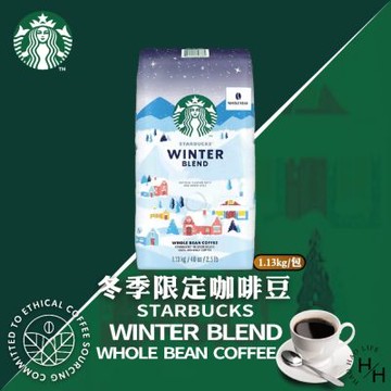 【星巴克】冬季限定咖啡豆 1.13公斤
