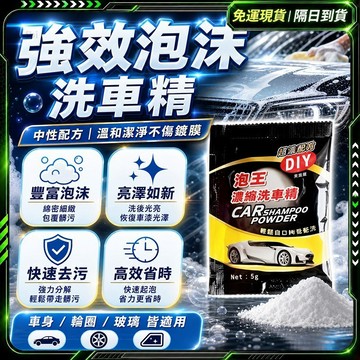 🥇歐曼🥇隔日達 濃縮洗車精 濃縮泡沫 中性洗車 撥水亮光 車身清潔 中性洗車精 撥水洗車精 洗車液 洗車打蠟 洗車蠟