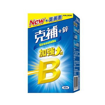 克補+鋅 30 錠/罐 【杏一】