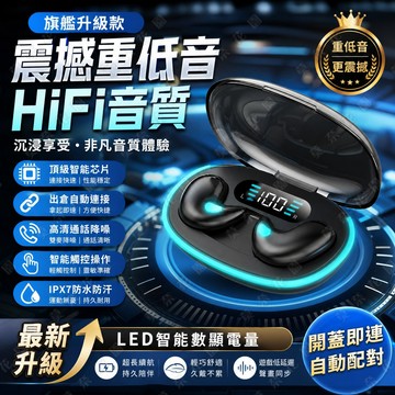 現貨🌎骨傳導耳機 藍芽耳機 半入耳藍牙耳機 超薄迷你睡眠耳機 藍牙耳機 降噪藍芽耳機 超長續航藍芽5.4音樂耳機通話耳機