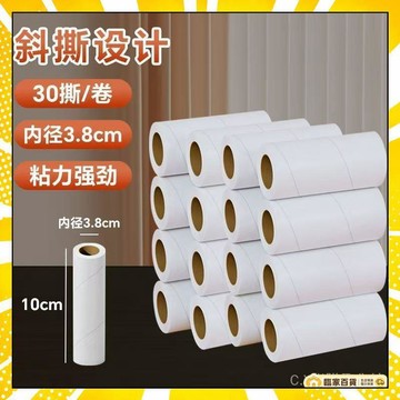 🏅全店隔日到貨🏅粘毛器滾筒 可撕式氈滾刷 粘毛 沾毛神器 除毛 衣服去黏毛 除塵紙 黏毛紙 捲筒黏紙 黏毛補充包隨手