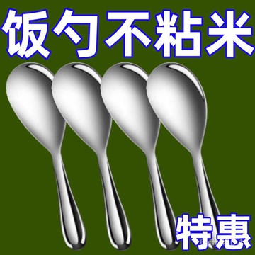 臺灣🚍8H出🉑工藝德國大號電飯鍋盛米飯勺不粘油分餐打飯勺加厚不銹鋼家用飯勺 耐高溫飯鏟 飯鏟 盛飯勺 飯匙 飯勺 打飯勺