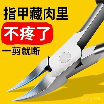 🔥臺灣有貨⚡甲溝炎專用指甲刀單個套裝斜口鷹嘴剪腳趾甲剪修腳神器嵌甲鷹嘴鉗 VK9D