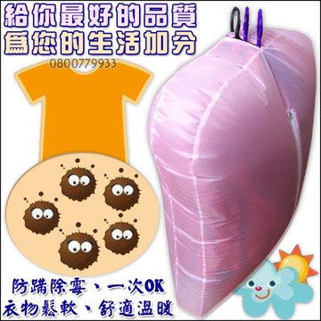 烘被機(專用)烘衣袋(1入)各式烘被機皆適用【3期0利率】【本島免運】