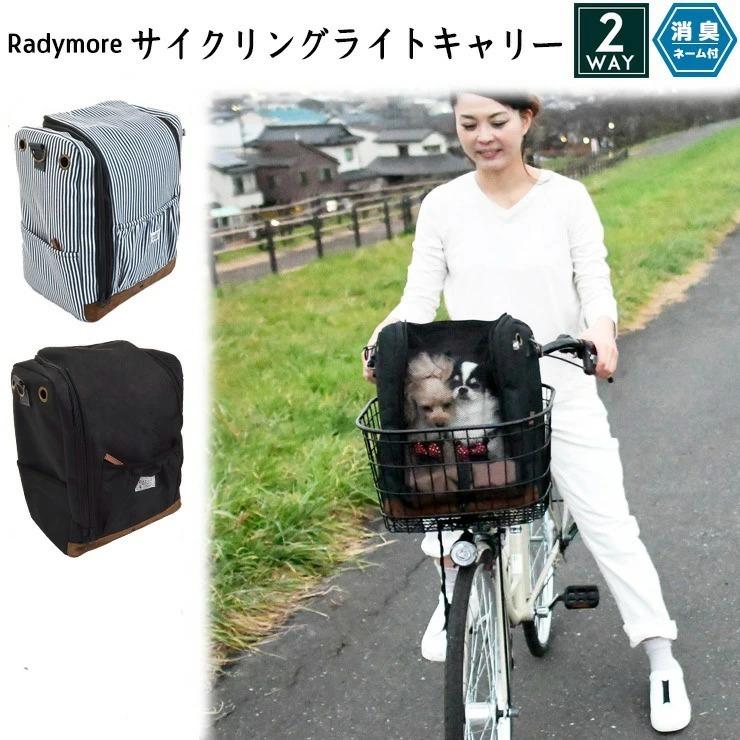 犬 抱っこ 販売 紐 自転車