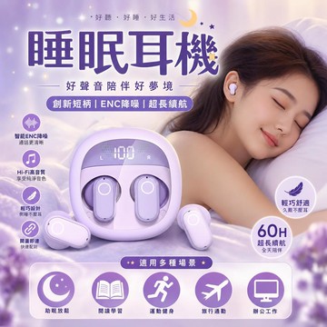 mini微型睡眠耳機 入耳式降噪高音質超小 隱形抗噪無線藍芽耳機 迷你豆小耳洞特小耳機 超長續航可側睡無痛小耳朵藍牙耳機