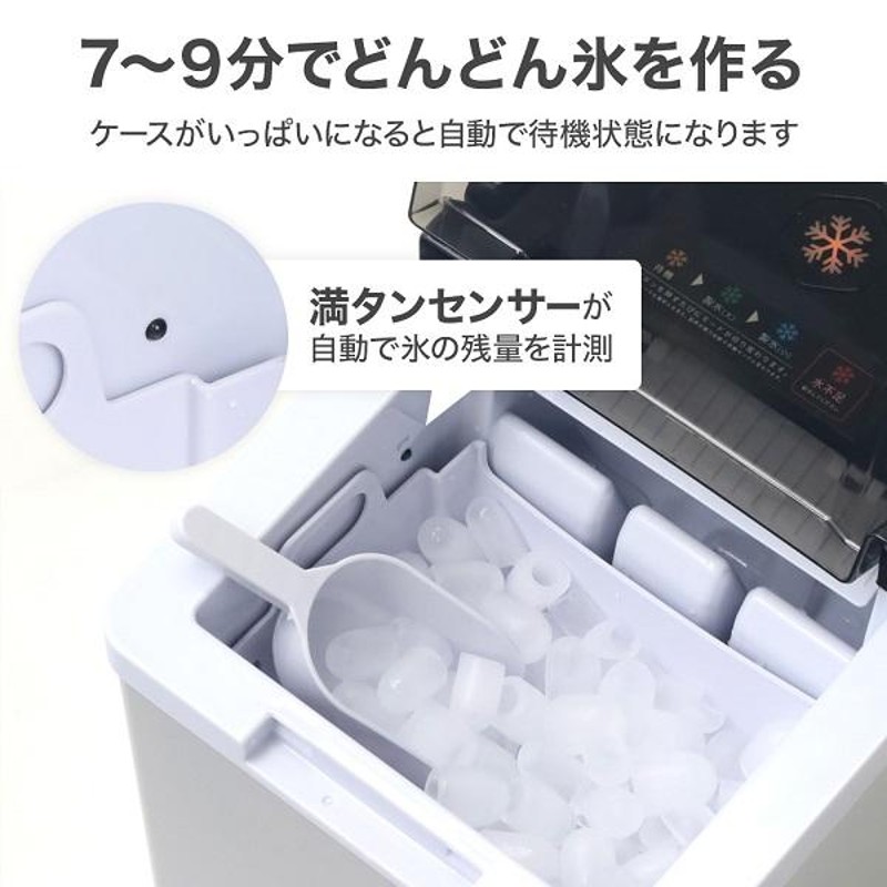 製氷機 家庭用 家庭用製氷機 アウトドア 高速製氷機 自動製氷機 大容量