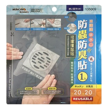 米諾諾 排水口防蟲防臭貼 135009 20 x 20cm  1個
