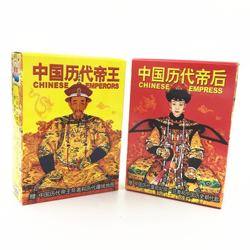 收藏撲克牌|中國歷代帝王帝后|故宮紫禁城歷史皇帝皇后紙牌禮物