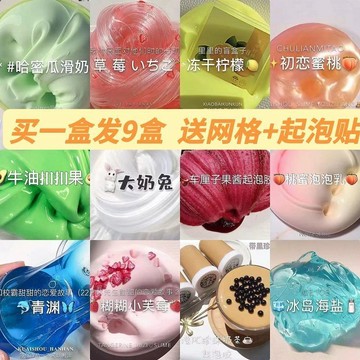 ⭐桃園出貨🔥m家兒童安全無毒網紅氣泡膠水晶泥少女正版超顏值史來姆套盒 兒童玩具 益智玩具 生日禮物 玩具