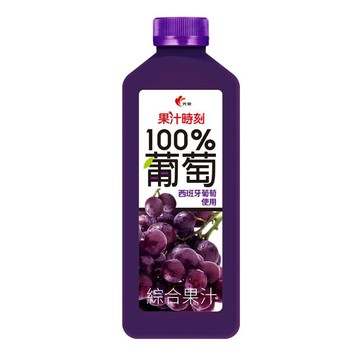 [家速配]光泉果汁時刻-100％葡萄綜合果汁800ml