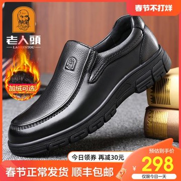 老人頭皮鞋男2025秋季商務休閑皮鞋透氣真皮圓頭厚底中老年爸爸鞋