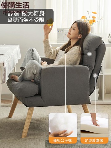 優購生活 懶人沙發單人小沙發躺椅臥室宿舍電腦椅家用多功能可折疊靠背椅子 豆袋 懶人沙發 沙發 單人雙人沙發 L形沙發 小