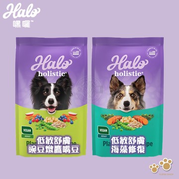 HALO 嘿囉 低敏舒膚 新鮮豌豆燉鷹嘴豆/海藻修復配方10磅 犬飼料 高消化力 送贈品