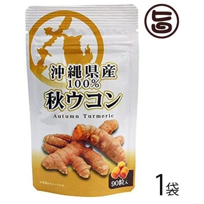 セール 秋ウコン粒 沖縄県産 秋うっちん粒 1000粒入り×6個 送料無料 ウコン うっちん沖縄 qdtek.vn