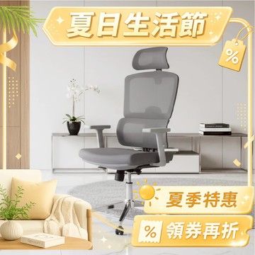 RICHOME 貝斯百人體工學椅 辦公椅 電腦椅 旋轉椅 CH1471