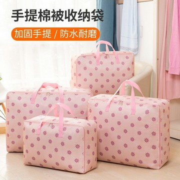 大容量衣服被子收納搬家袋打包袋實用帶整理加厚牛津布大行李袋子