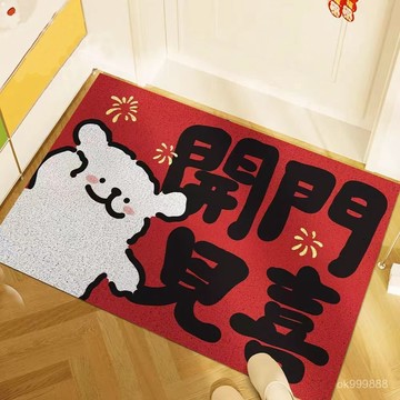 【臺灣出貨】喜慶入戶地墊 玄關地墊 門口地墊 紅色喬遷地毯 家用地墊 喜慶地墊 絲圈蹭灰防滑腳墊 SOXR