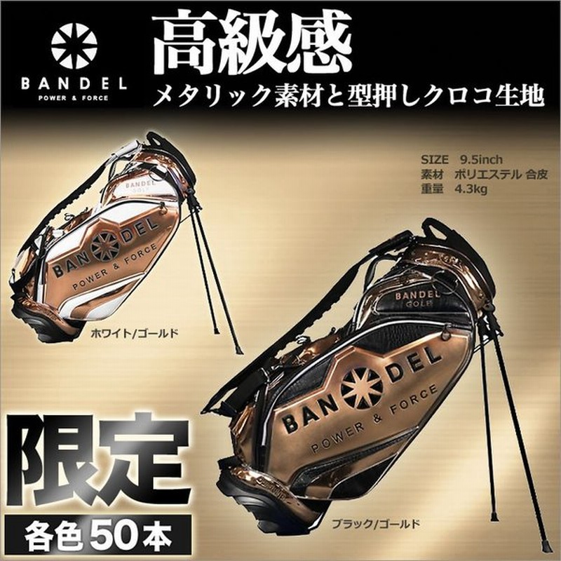 Bandel Golf バンデル ゴルフ Golf Bag004 スタンドバッグ キャディバッグ ゴールド 通販 Lineポイント最大0 5 Get Lineショッピング