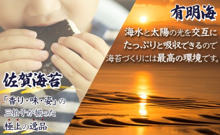 佐賀海苔 極厚初摘み焼海苔7袋 （定期便年6回）H-283