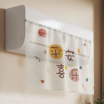🌸🌸空調擋風簾子掛壁式通用防直吹擋風布2026新款臥室出風口擋風紗簾