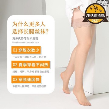 優品【限量供應】0d大尺碼蕾絲過膝襪女夏胖mm色絲襪200斤半截大腿超薄防滑長筒襪