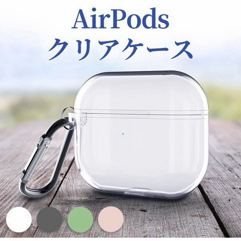 Airpods Pro クリアケース Airpods 透明 かわいい おしゃれ カバー エアーポッズ アクセサリー 気泡ナシ カラークリア ブラック グリーン ピンク 定形外無料 通販 Lineポイント最大0 5 Get Lineショッピング