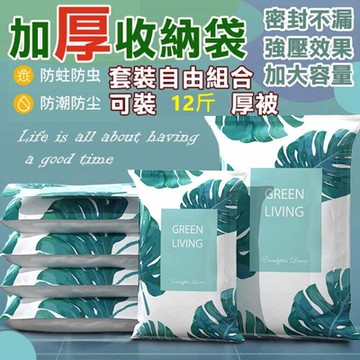 【2入】真空壓縮袋 衣服 旅遊 80*100cm 特大號