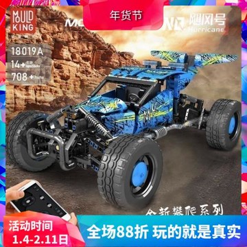 中國積木宇星科技機械組遙控颶風號攀爬車高難度拼裝玩具18019