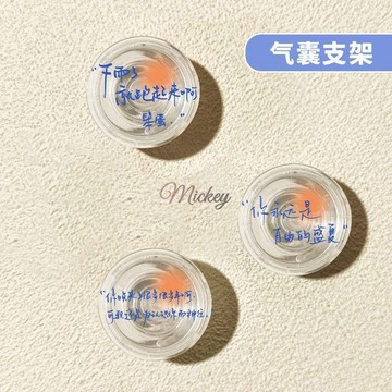 氣囊手機支架.手機支架.手機架.黏貼懶人支架.ins風文字圓形氣囊支架可360度旋轉桌面追劇必備神器便捷手機支架