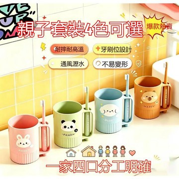 【可打統編】刷牙杯 家用卡通學生宿舍 簡約可愛杯子  洗漱情侶高顏值漱口杯 便攜旅行杯 浴室必備萌趣牙具杯 MQCT