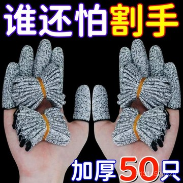 📣免運🔥臺灣出貨🔥新款防割手指保護套耐磨勞保園藝手指帽防痛指頭套防割傷手指套