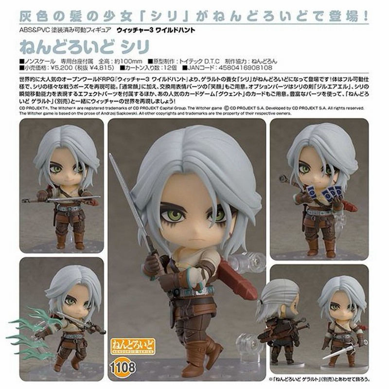 ねんどろいど イェネファー 未開封 ウィッチャー ねんどろいど イェネファー 未開封 ウィッチャー ねんどろいど