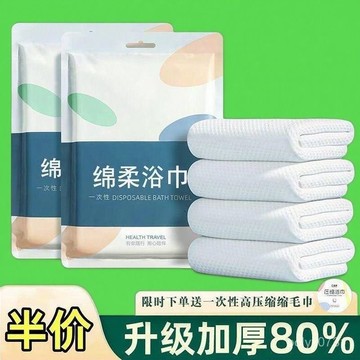 臺灣出貨⚡出差旅行一次性浴巾毛巾套裝超厚超大吸水不掉毛酒店專用獨立包裝 BYYM