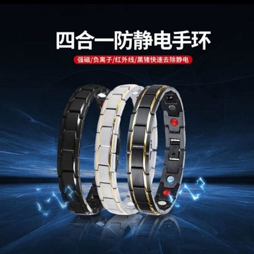 ☆精選好物無線去靜電防靜電手環防輻射放靜電釋放器男女人體去除靜電消除器 雙11全館免運