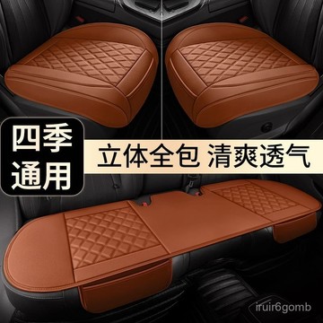 🔥桃園有貨🔥汽車坐墊皮革單片三件套無靠背全包四季新凱美瑞座墊皇冠朗逸車墊 PK8P