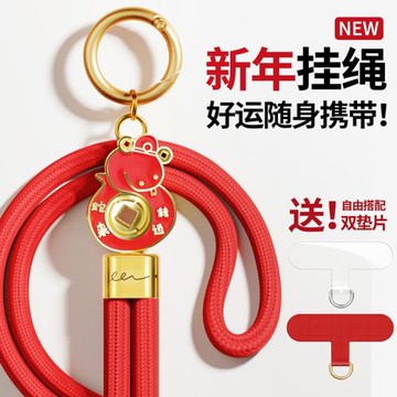 適用手機掛繩鏈繩可背掛脖蛇年蘋果13手機殼2025年可調節新年14新款15pro紅色12過年秋冬喜慶男女款個性創意+