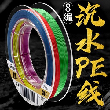 日本PE線 沉水PE線 PE線 五彩 墨綠 布線沉水100米極細大力馬子綫 0.05號0.1號4編8編大力馬 路亞PE