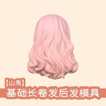 後發基礎長卷發硅膠模具超輕粘土石塑粘土軟陶翻模工具 翻糖模具 黏土工具