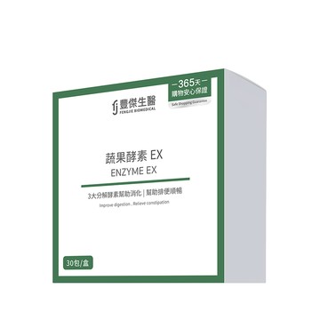 FJ 【睡前蔬果酵素EX】使排便順暢ｘ幫助消化ｘ促進新陳代謝酵素(30包/盒)