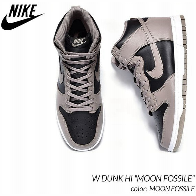 Nike W Dunk Hi Moon Fossile ナイキ ウィメンズ ダンク ハイ スニーカー ベージュ 茶 黒 ブラック メンズサイズ Dd1869 002 通販 Lineポイント最大0 5 Get Lineショッピング