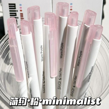 🔥臺灣熱賣🔥簡系高顏值ins粉色多巴胺學生ST頭刷題書寫考試0.5黑色按動中性筆超夯