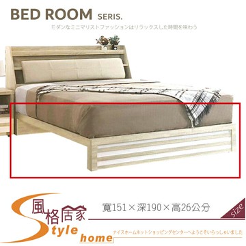 《風格居家Style》如意5尺床架/A006 003-03-LMB