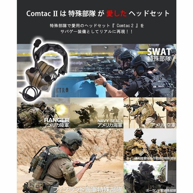 ZTAC Comtac II ヘッドセット ver.2020 コムタック２ コムタック2 comtac2 サバゲー サバイバルゲーム ミリタリー 装備  ZTACTICAL zタクティカル | LINEブランドカタログ